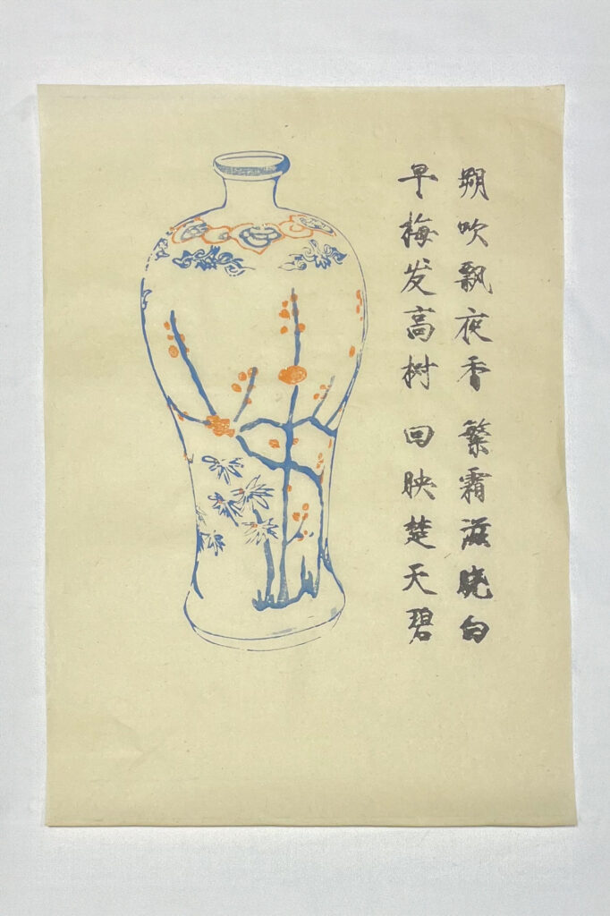 photograph of the artwork made by cina